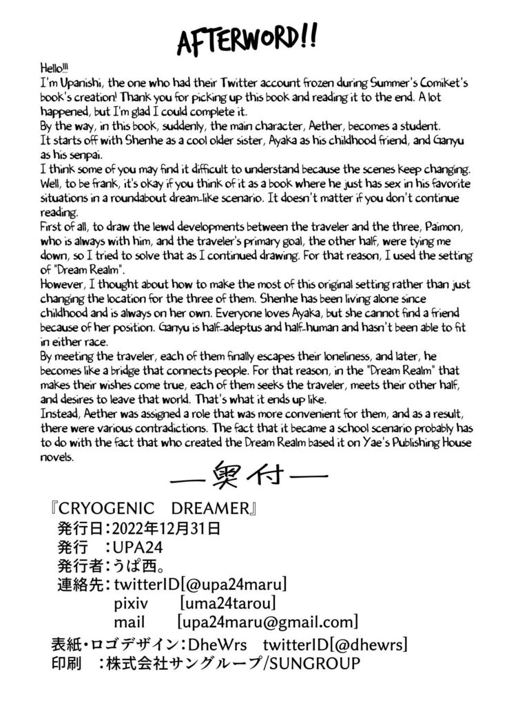 CRYOGENIC DREAMER