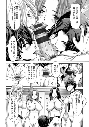 Harem Pakopako Aikoukai - Page 17