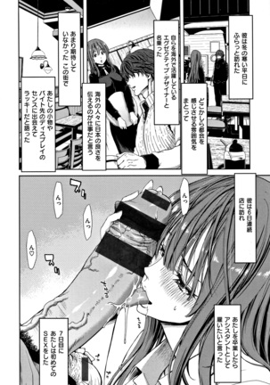 Harem Pakopako Aikoukai - Page 197