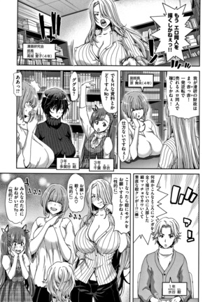 Harem Pakopako Aikoukai - Page 86