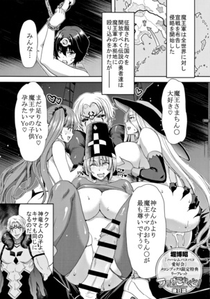 Harem Pakopako Aikoukai Page #215