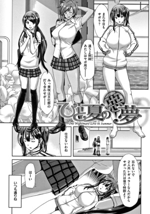 Harem Pakopako Aikoukai Page #56