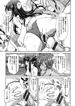 Harem Pakopako Aikoukai Page #74