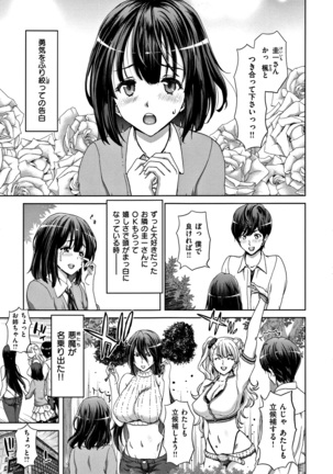 Harem Pakopako Aikoukai Page #126