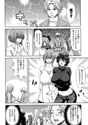 Harem Pakopako Aikoukai - Page 87