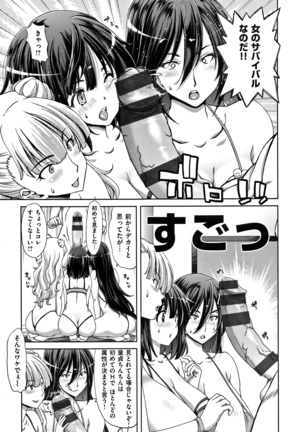 Harem Pakopako Aikoukai Page #128