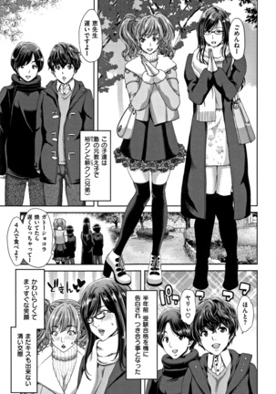 Harem Pakopako Aikoukai Page #108