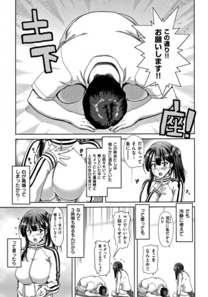 Harem Pakopako Aikoukai Page #60