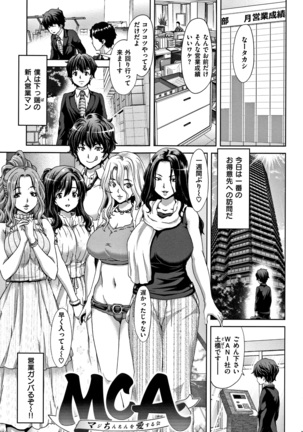 Harem Pakopako Aikoukai Page #6