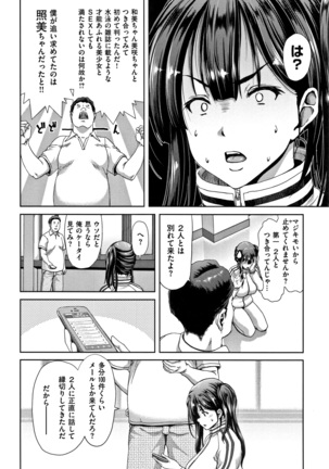 Harem Pakopako Aikoukai - Page 59