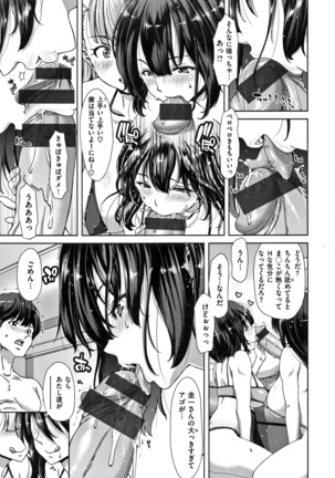 Harem Pakopako Aikoukai Page #130