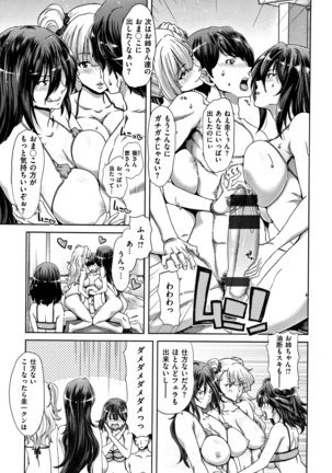 Harem Pakopako Aikoukai - Page 134