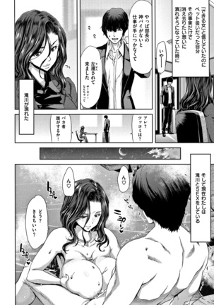 Harem Pakopako Aikoukai Page #179