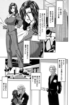 Harem Pakopako Aikoukai Page #168