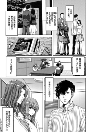 Harem Pakopako Aikoukai Page #28