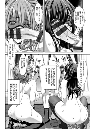 Harem Pakopako Aikoukai Page #113