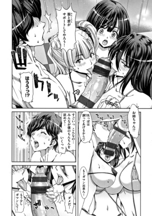 Harem Pakopako Aikoukai - Page 131