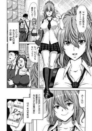 Harem Pakopako Aikoukai Page #147