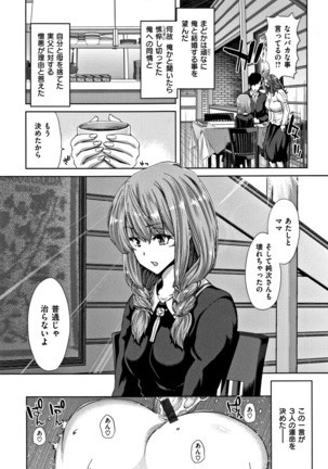 Harem Pakopako Aikoukai Page #30