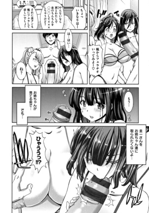 Harem Pakopako Aikoukai Page #129