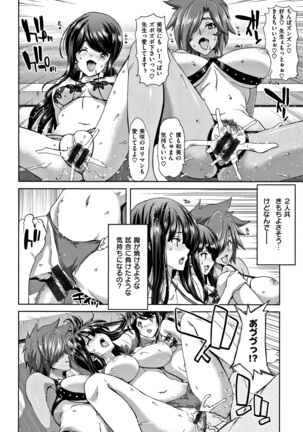 Harem Pakopako Aikoukai - Page 79