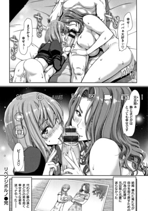 Harem Pakopako Aikoukai - Page 53