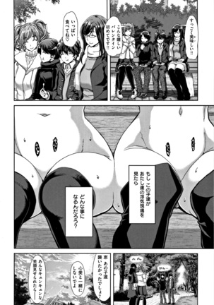 Harem Pakopako Aikoukai Page #109