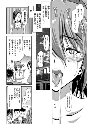 Harem Pakopako Aikoukai Page #165