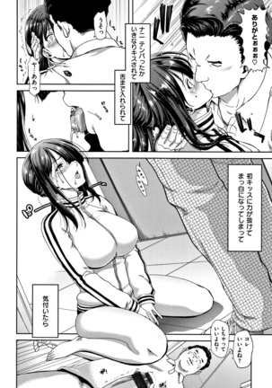 Harem Pakopako Aikoukai Page #61