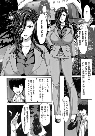 Harem Pakopako Aikoukai Page #169