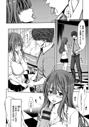 Harem Pakopako Aikoukai - Page 196