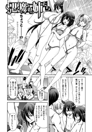 Harem Pakopako Aikoukai Page #127