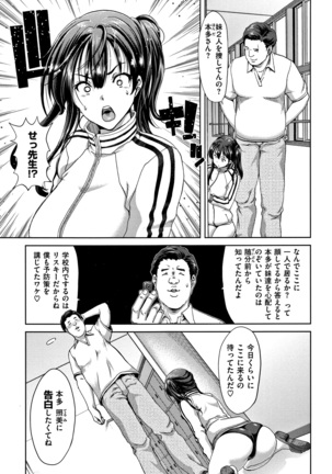 Harem Pakopako Aikoukai - Page 58