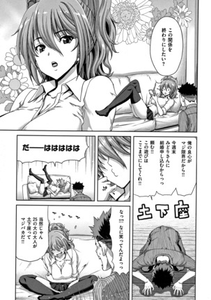 Harem Pakopako Aikoukai Page #152