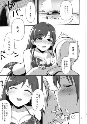 Ecchi na Watashi-tachi wa, Ikaga desu ka Page #2