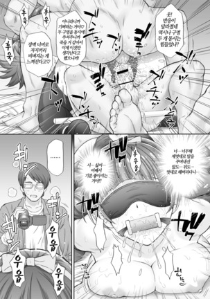 Hoshi no Ohime-sama to Yaritai! 3 | 별의 공주님과 하고싶엇! 3 Page #24