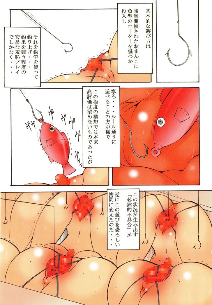 St. Margareta Gakuen Inkaku Gekitsuu Jigoku Hen