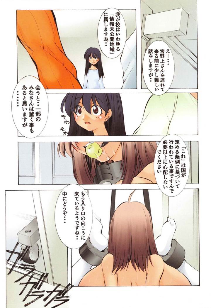 St. Margareta Gakuen Inkaku Gekitsuu Jigoku Hen