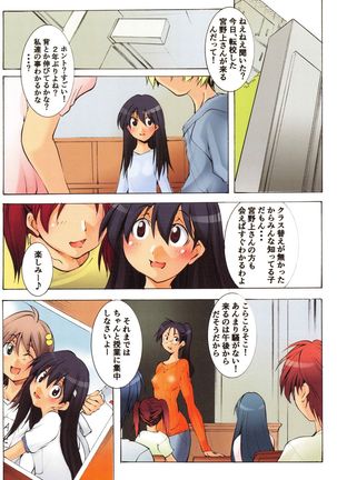 St. Margareta Gakuen Inkaku Gekitsuu Jigoku Hen Page #114