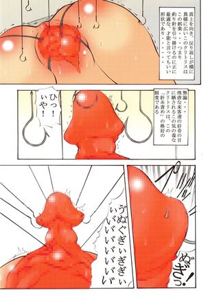 St. Margareta Gakuen Inkaku Gekitsuu Jigoku Hen Page #35