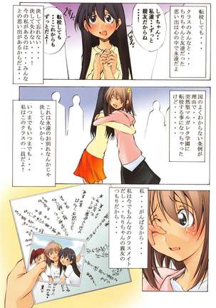 St. Margareta Gakuen Inkaku Gekitsuu Jigoku Hen Page #89