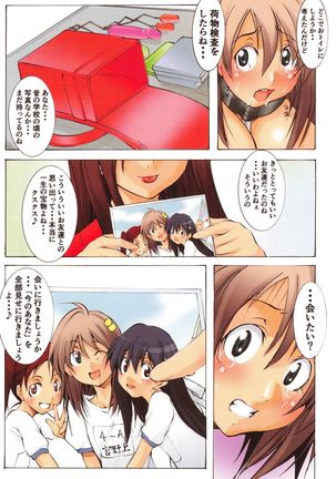 St. Margareta Gakuen Inkaku Gekitsuu Jigoku Hen Page #112