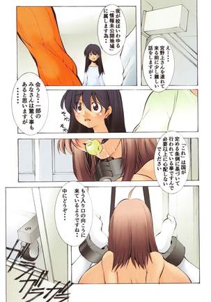 St. Margareta Gakuen Inkaku Gekitsuu Jigoku Hen Page #121