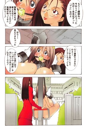 St. Margareta Gakuen Inkaku Gekitsuu Jigoku Hen Page #120