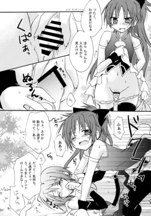 Love Sign Page #22