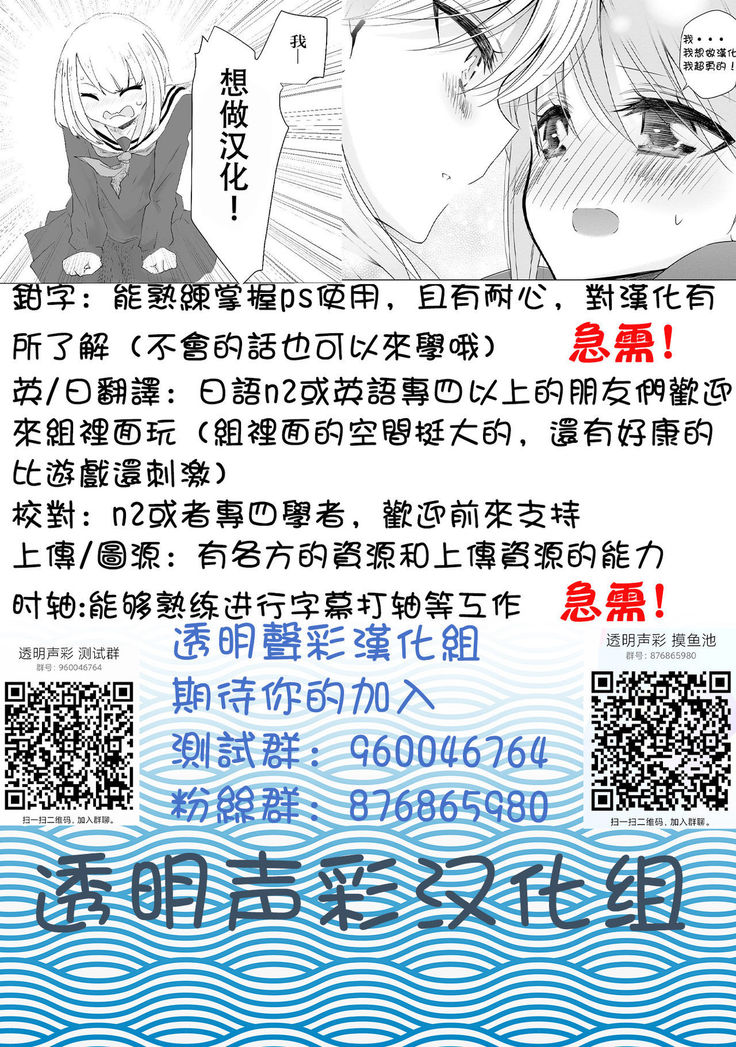 Secret account Mitsuka-chan part5