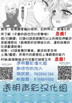 Secret account Mitsuka-chan part5 Page #14
