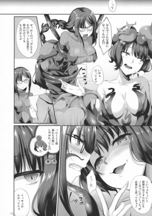 Eirei Shunkei FGO Soushuuhen Page #130