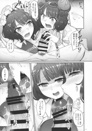 Eirei Shunkei FGO Soushuuhen Page #177
