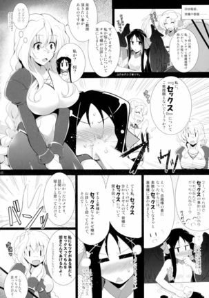 Hofuku? Hofuku? Soushuuhon - Page 46